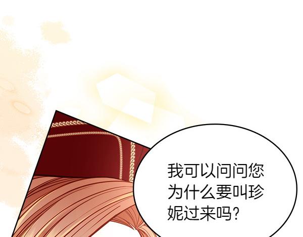 第114话 3米连衣裙(1/5)-第114话