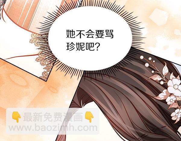 第114话 3米连衣裙(1/5)-第114话