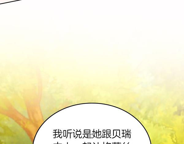 第114话 3米连衣裙(1/5)-第114话