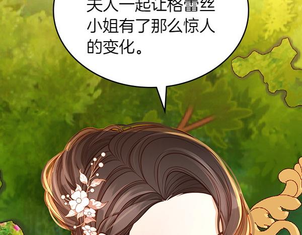 第114话 3米连衣裙(1/5)-第114话