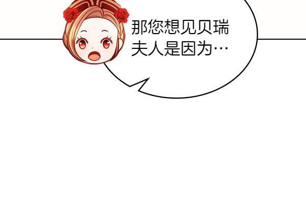 第114话 3米连衣裙(1/5)-第114话