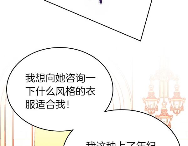 第114话 3米连衣裙(1/5)-第114话