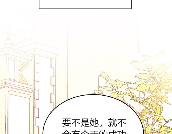 第114话 3米连衣裙(1/5)-第114话