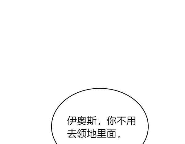 第118话 同行(1/5)-第118话