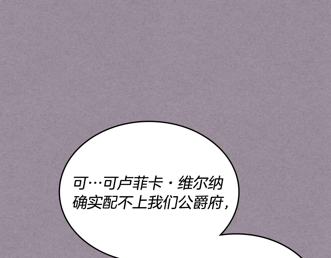 第12话 我非她不娶！(1/5)-第12话