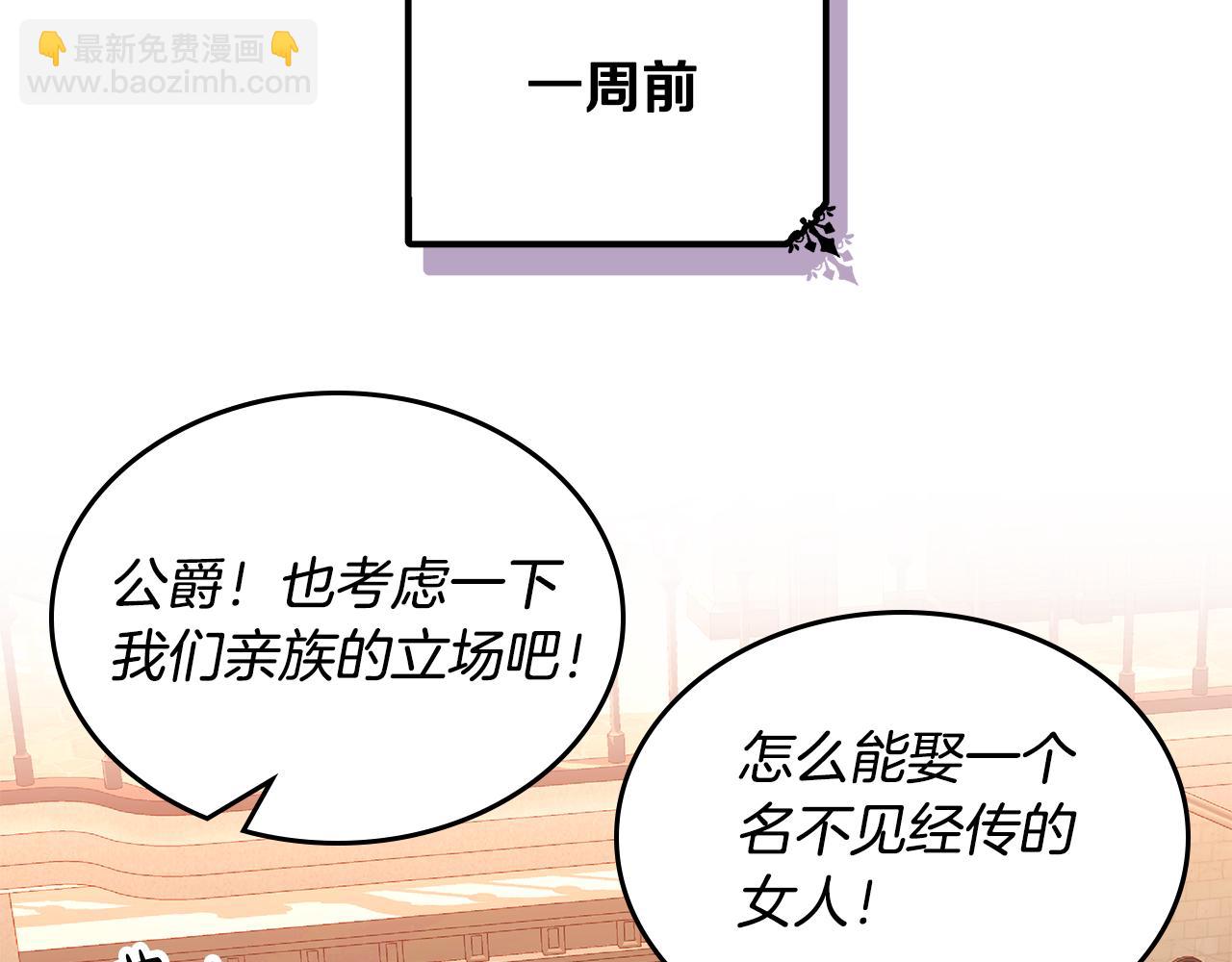 第12话 我非她不娶！(1/5)-第12话