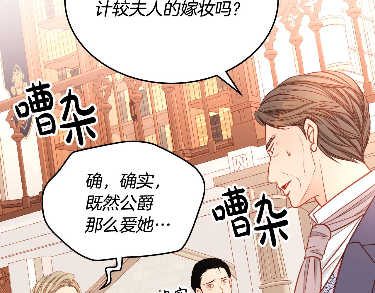 第12话 我非她不娶！(1/5)-第12话