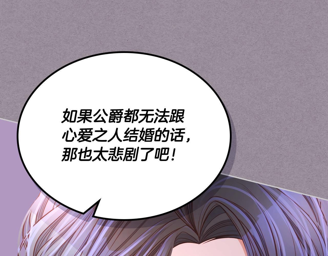 第12话 我非她不娶！(1/5)-第12话