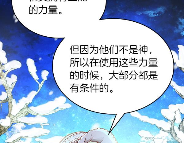 第120话 为他牺牲(1/6)-第120话
