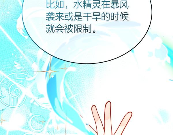 第120话 为他牺牲(1/6)-第120话