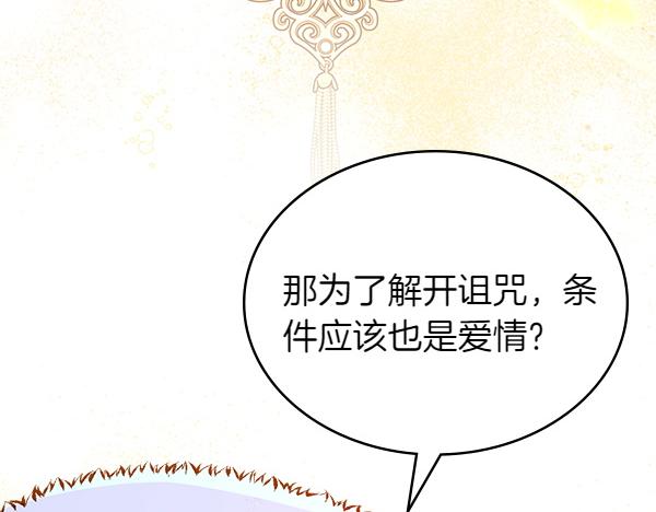 第120话 为他牺牲(1/6)-第120话