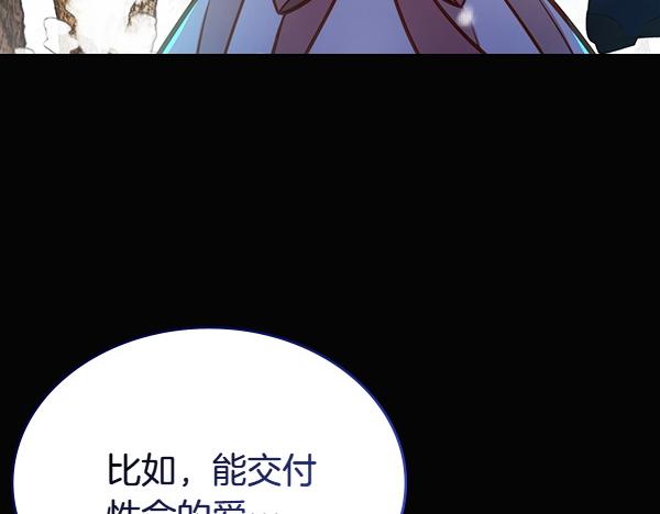 第120话 为他牺牲(1/6)-第120话