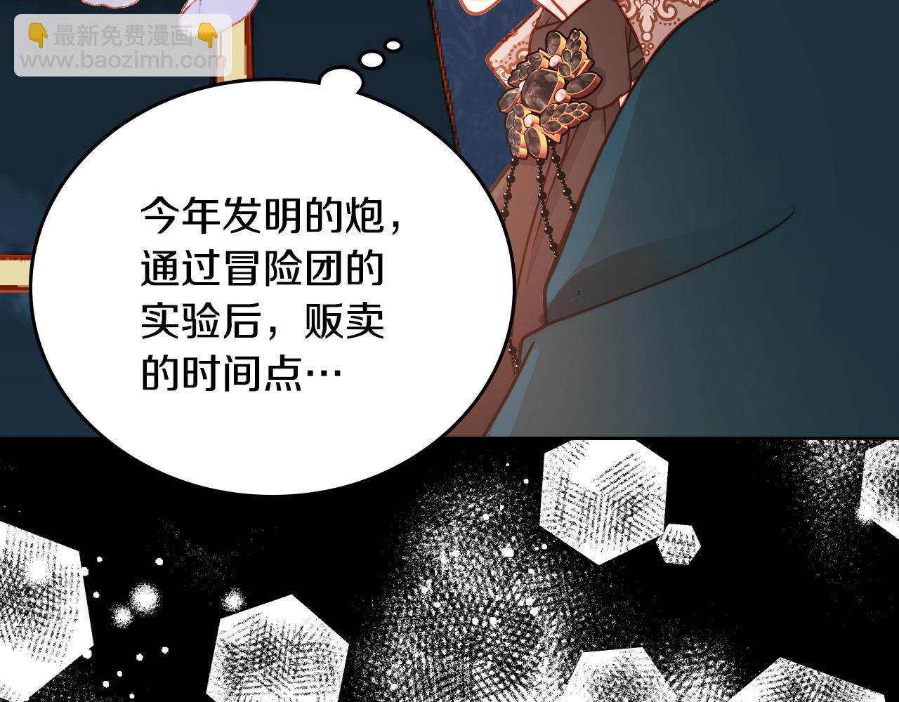 第14话 美女送上门(1/4)-第14话