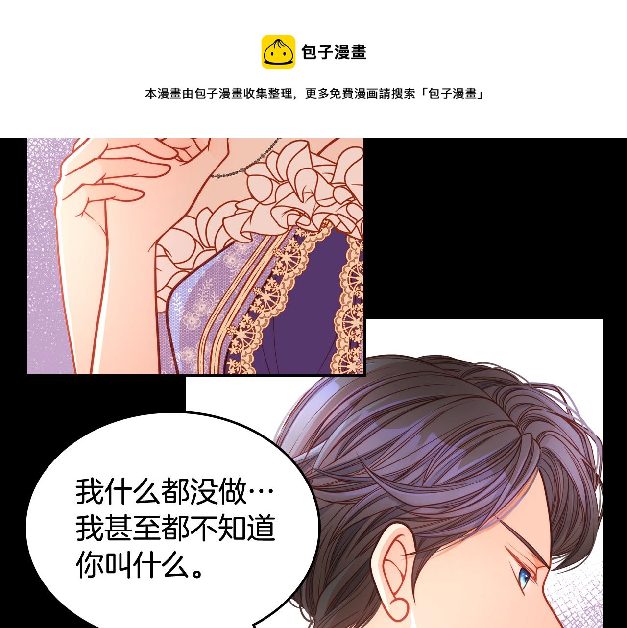 第14话 美女送上门(1/4)-第14话