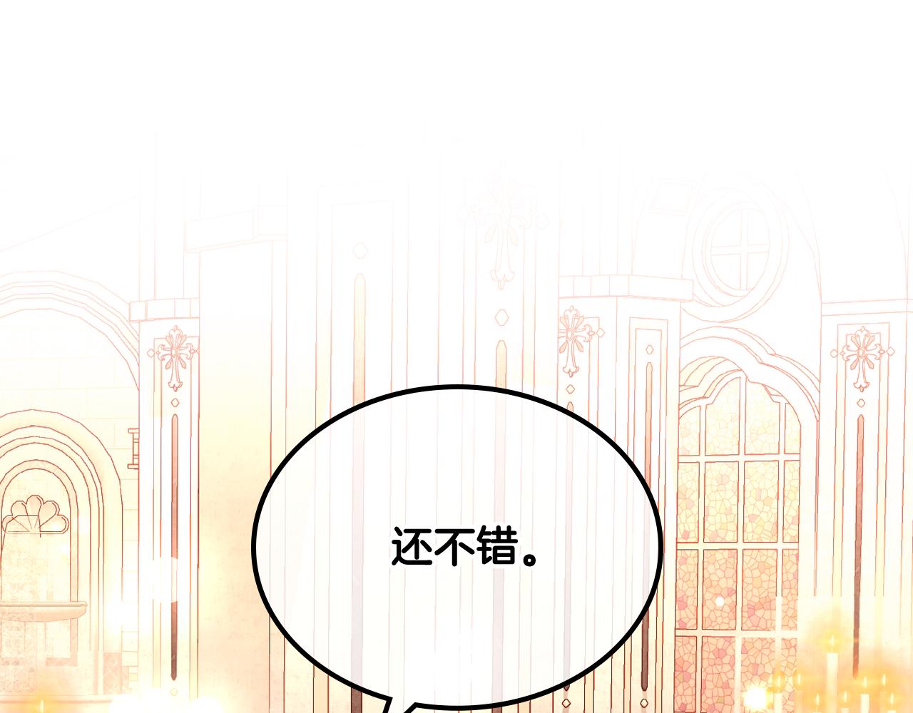 第16话 深深一吻(1/4)-第16话