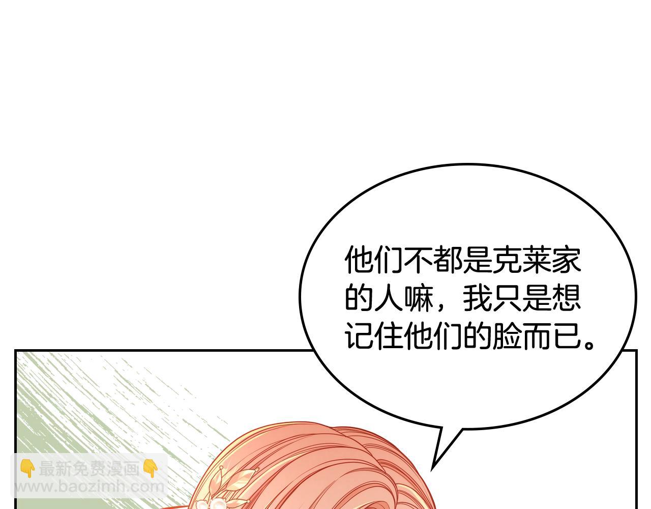 第18话 共度春宵(1/4)-第18话