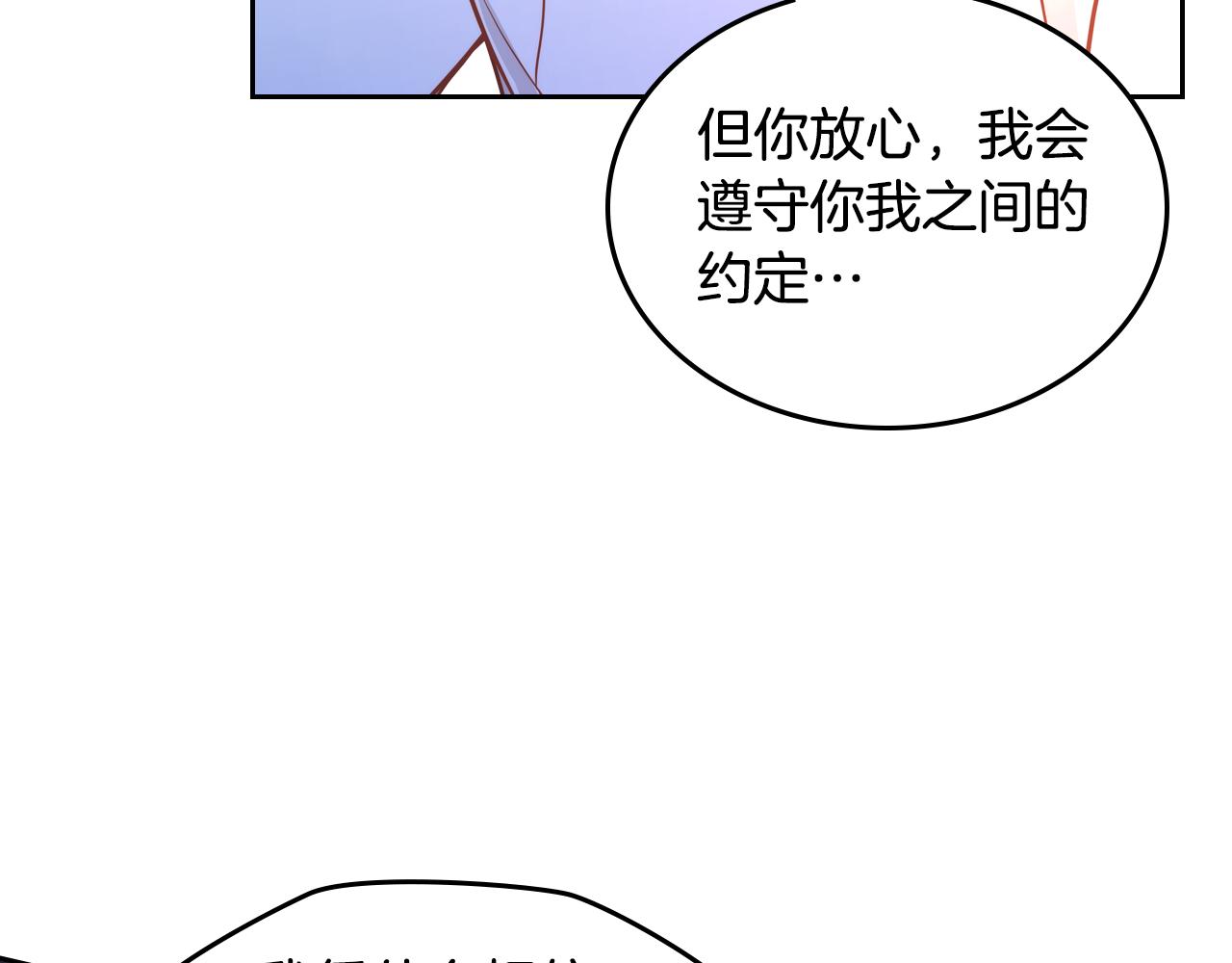 第20话 疯狂试探(1/4)-第20话