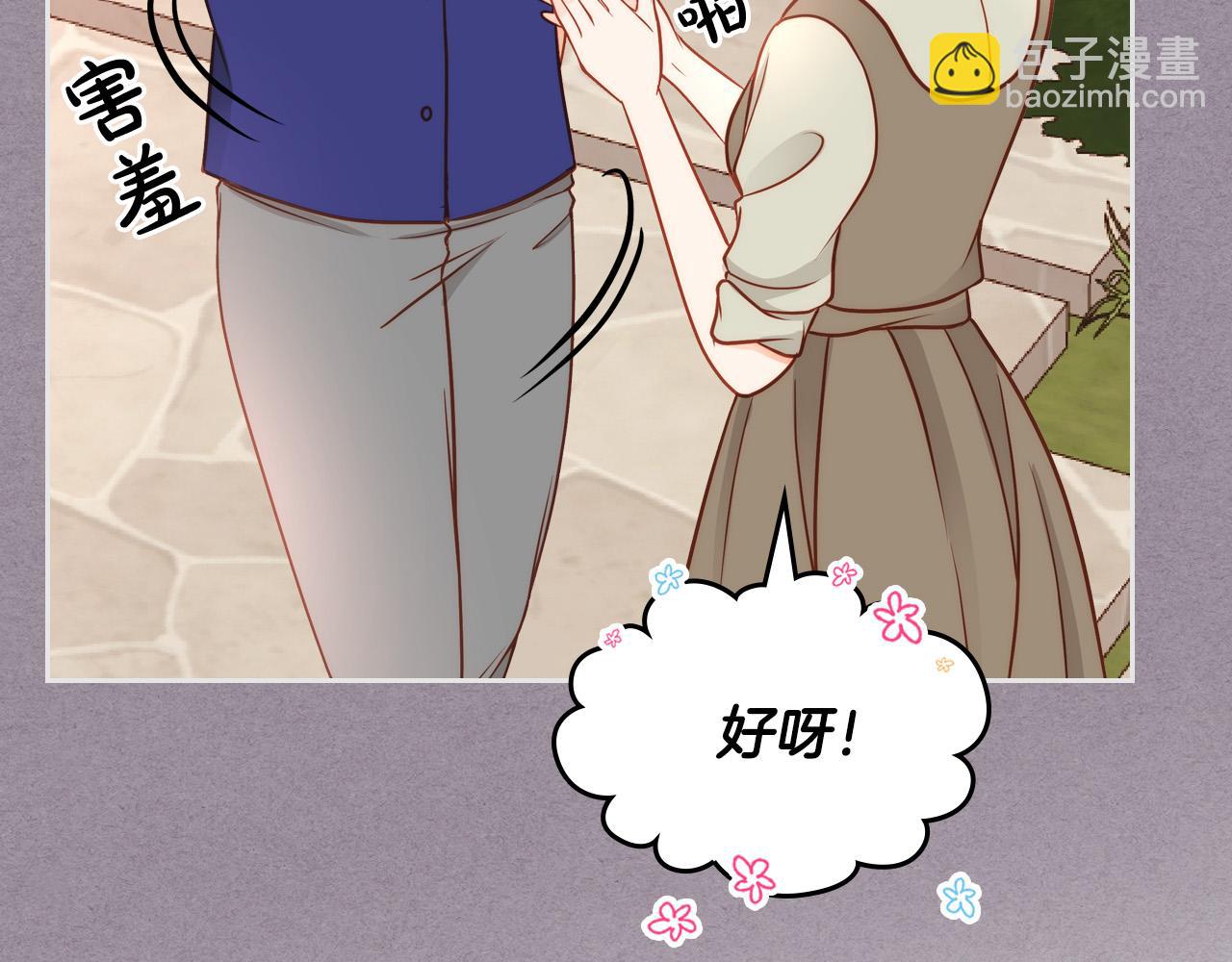 第2话 高富帅向我求婚？！(1/4)-第2话