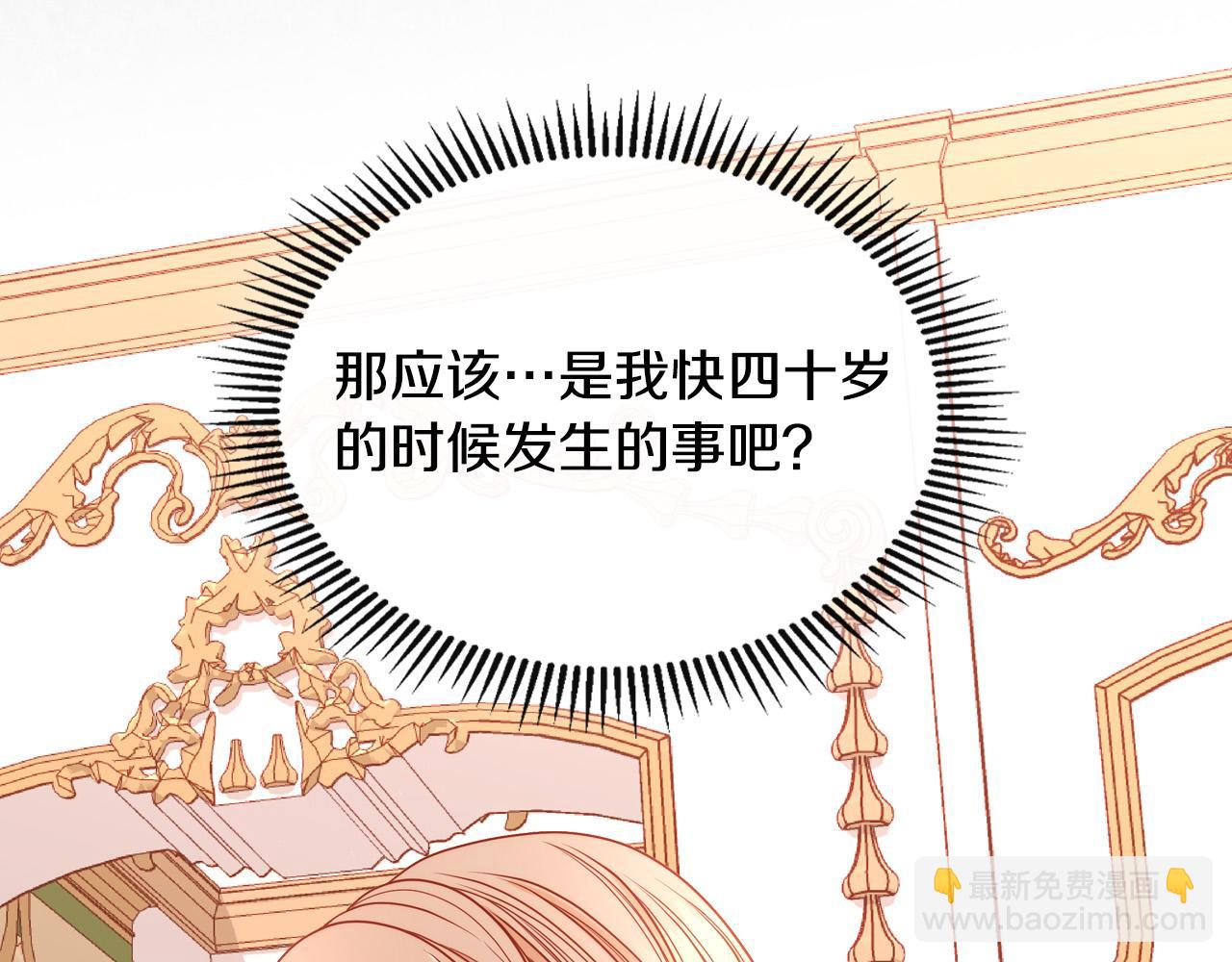 第2话 高富帅向我求婚？！(1/4)-第2话