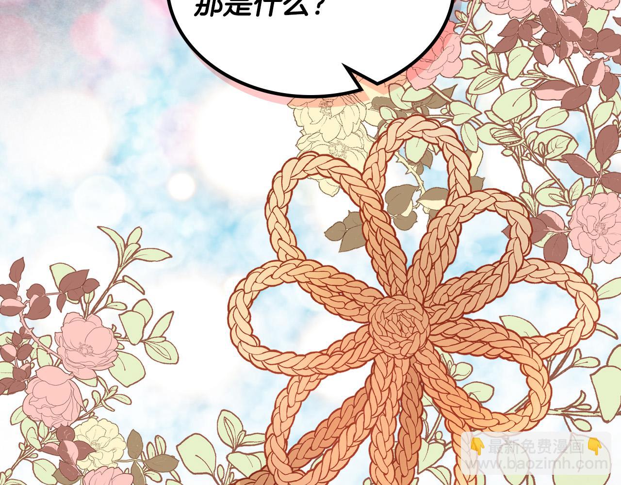第2话 高富帅向我求婚？！(1/4)-第2话