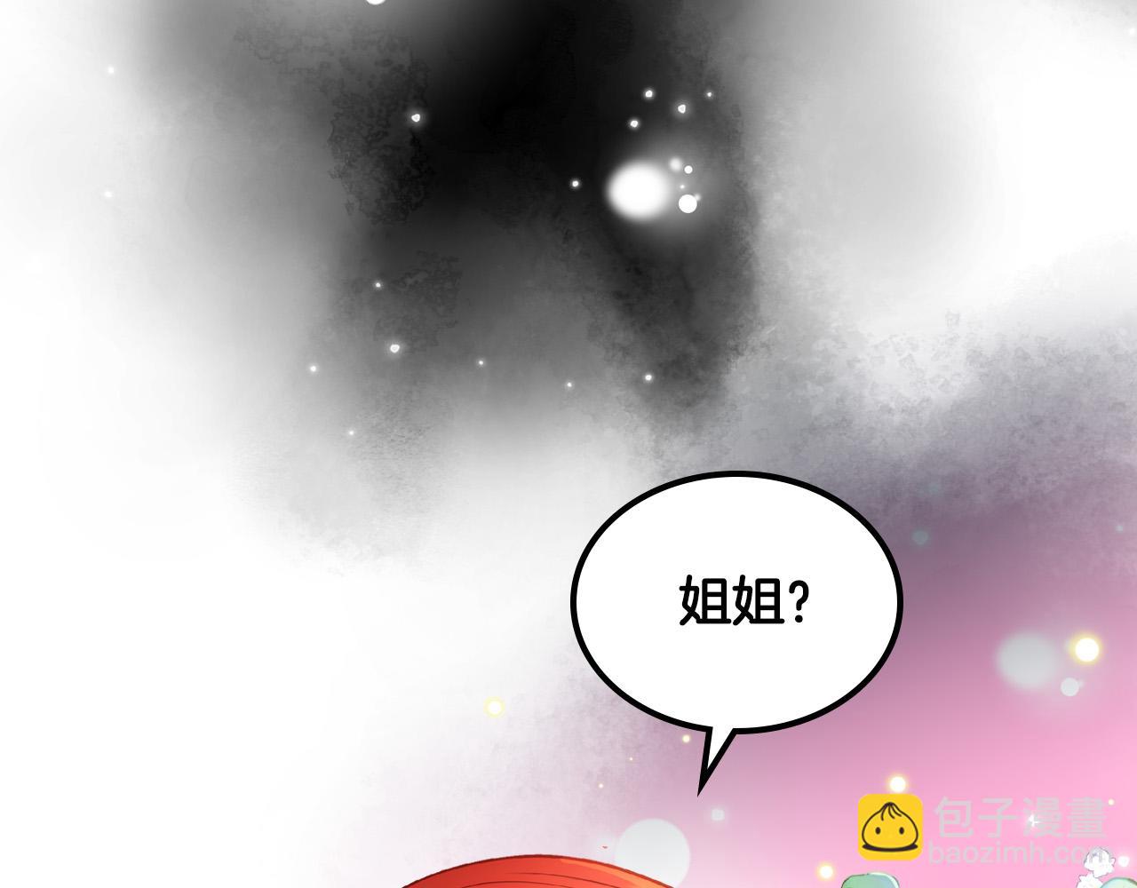 第2话 高富帅向我求婚？！(1/4)-第2话