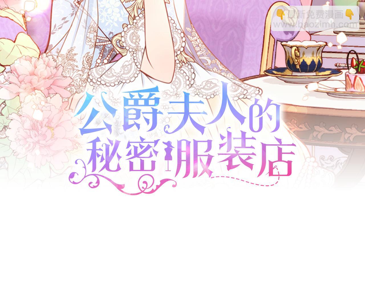 第2话 高富帅向我求婚？！(1/4)-第2话
