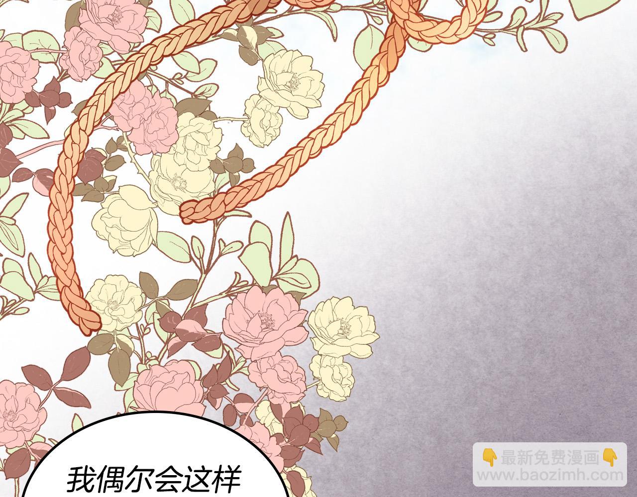 第2话 高富帅向我求婚？！(1/4)-第2话