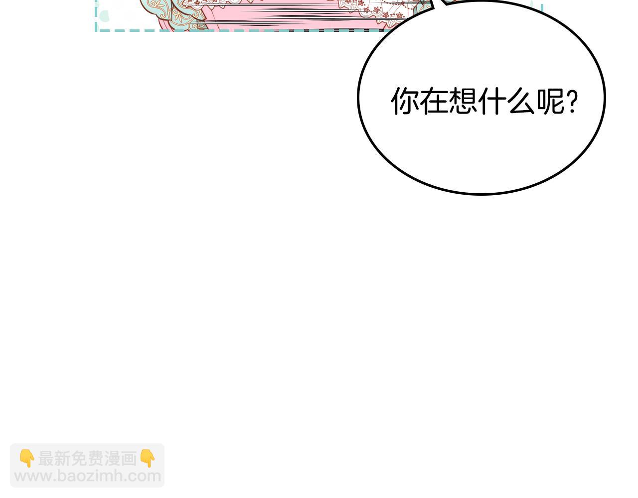 第2话 高富帅向我求婚？！(1/4)-第2话