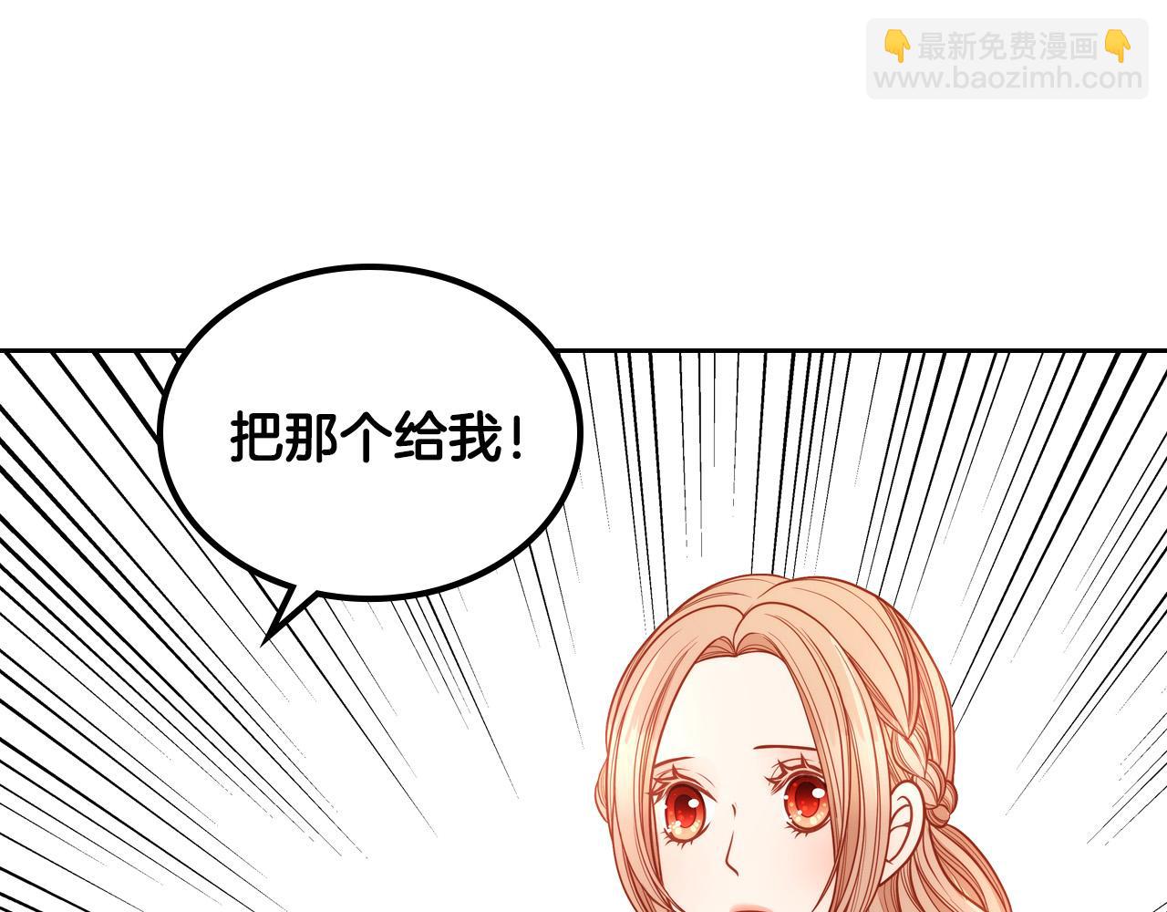 第2话 高富帅向我求婚？！(1/4)-第2话
