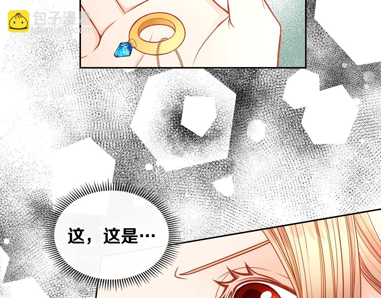 第2话 高富帅向我求婚？！(1/4)-第2话