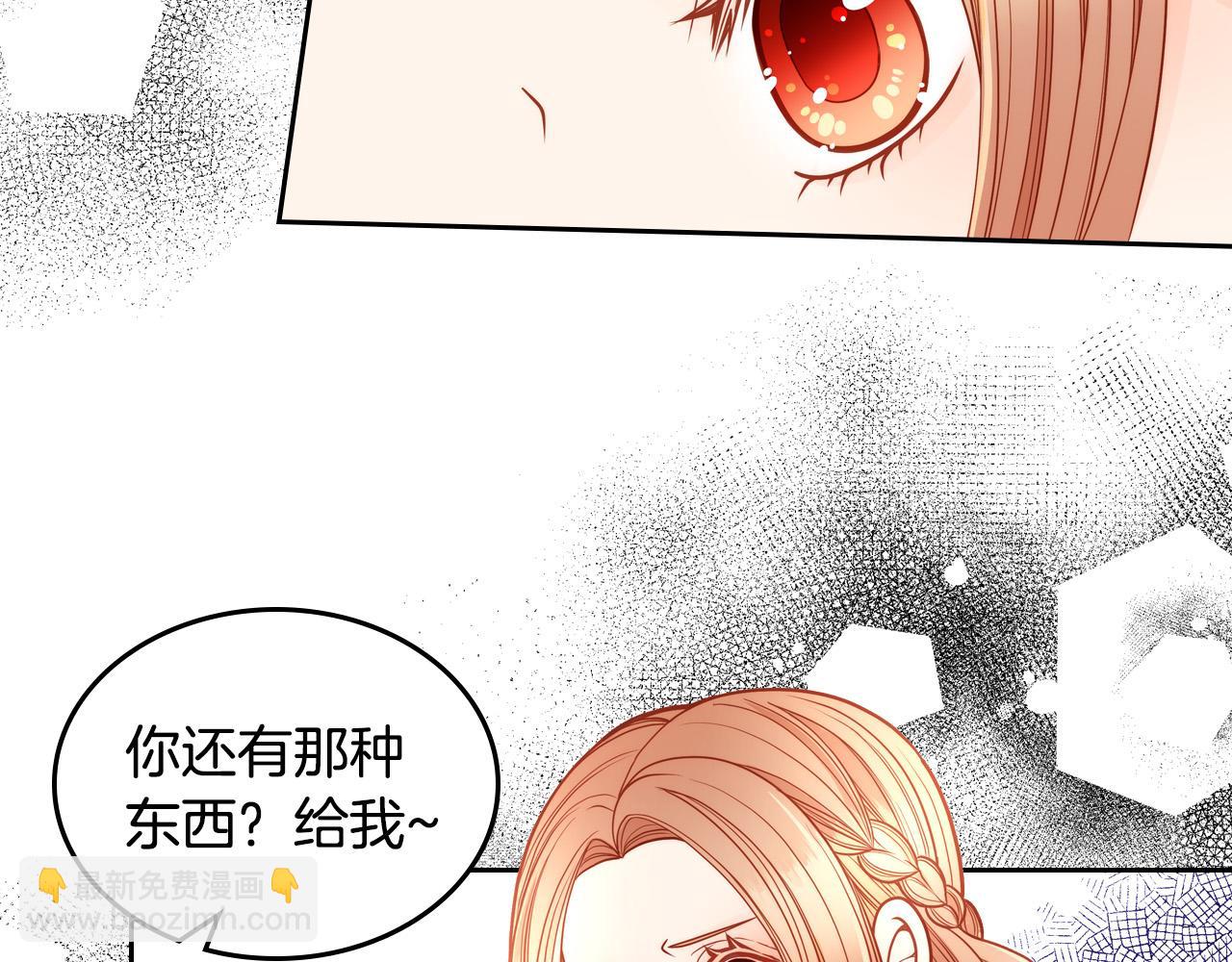 第2话 高富帅向我求婚？！(1/4)-第2话