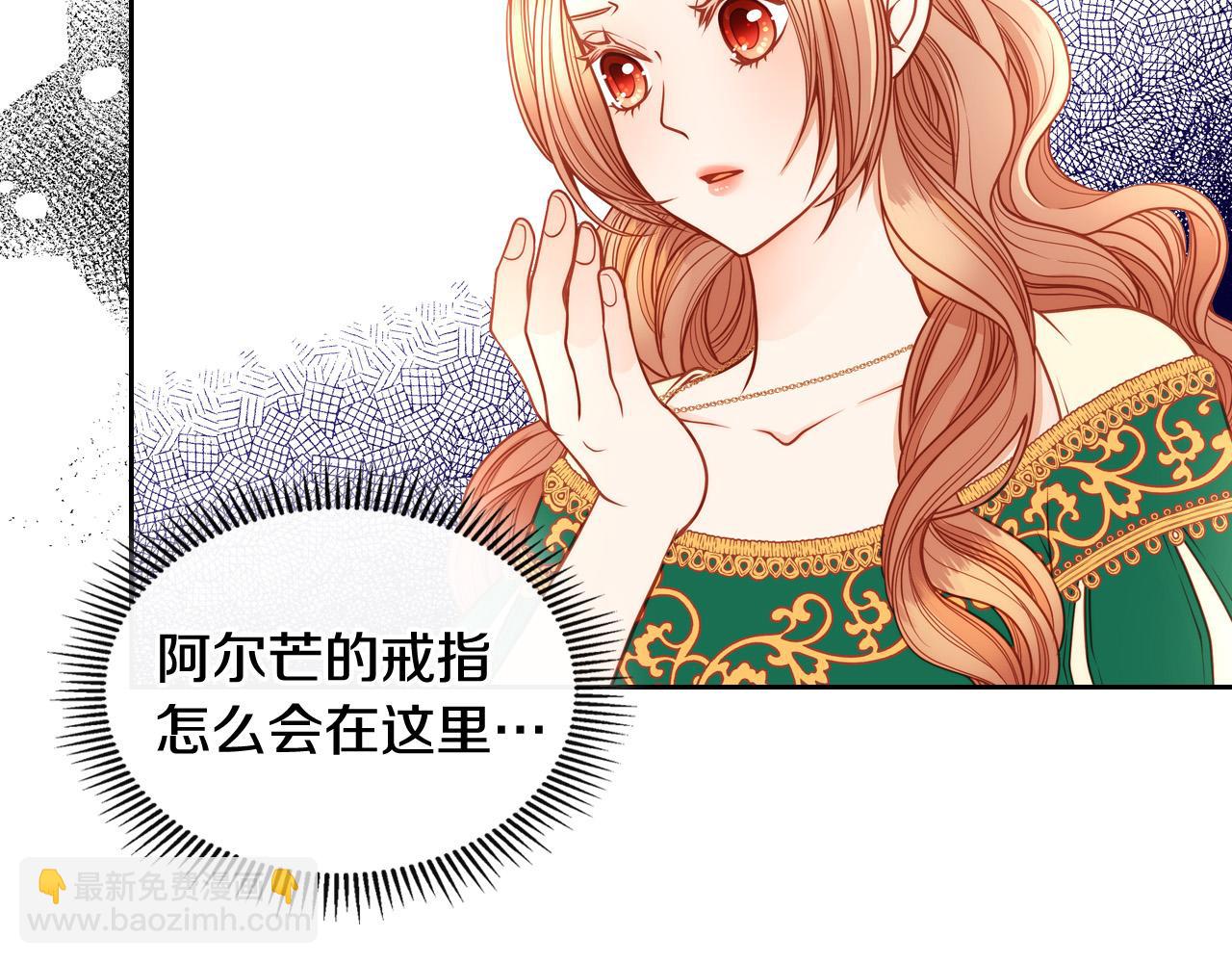 第2话 高富帅向我求婚？！(1/4)-第2话