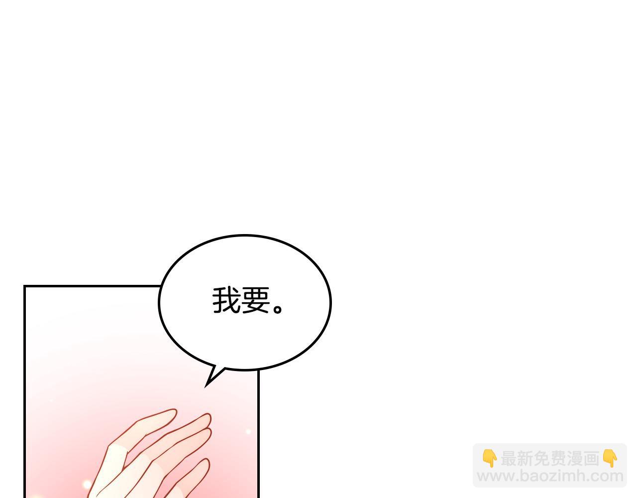 第2话 高富帅向我求婚？！(1/4)-第2话