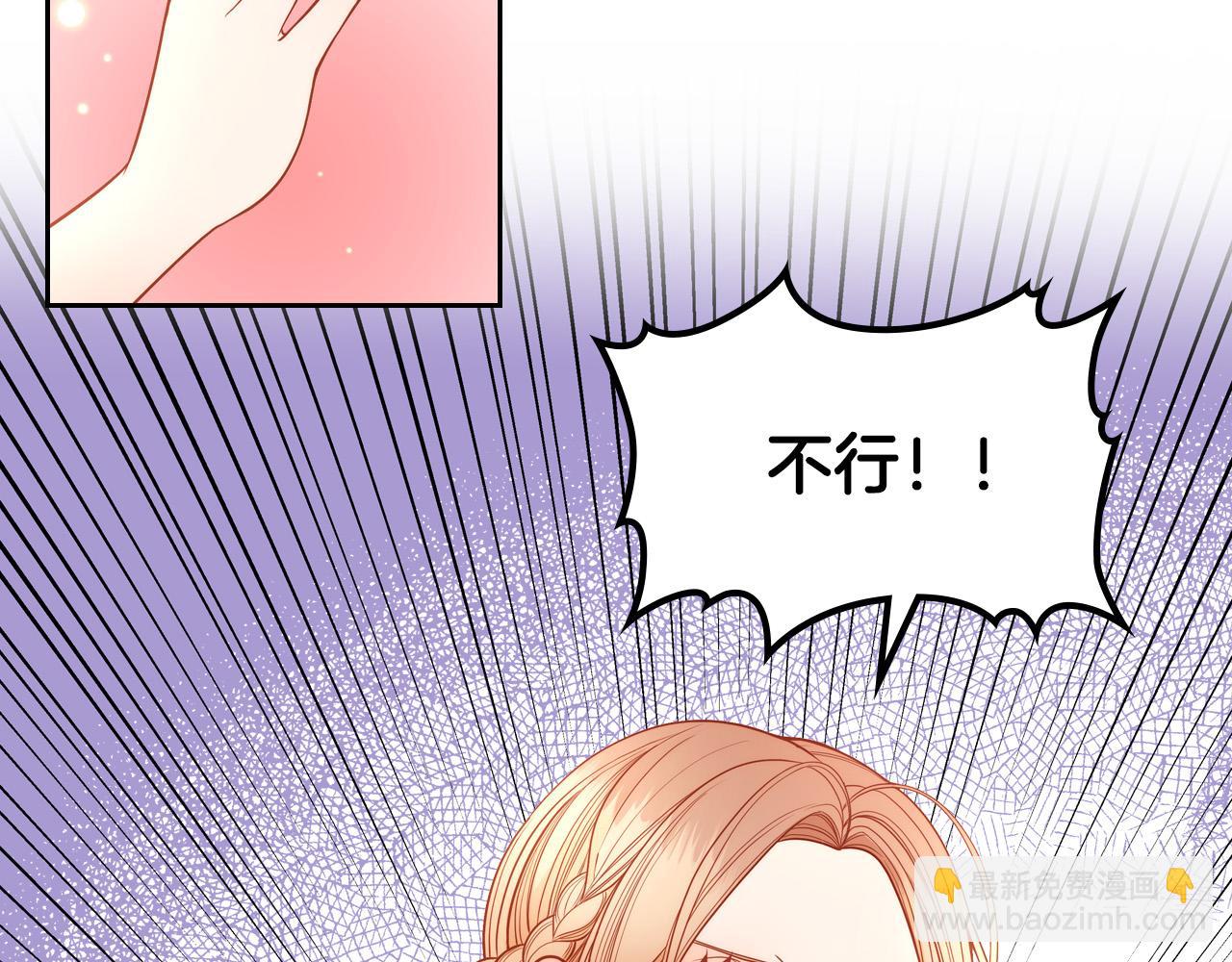第2话 高富帅向我求婚？！(1/4)-第2话
