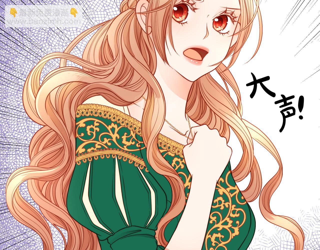 第2话 高富帅向我求婚？！(1/4)-第2话