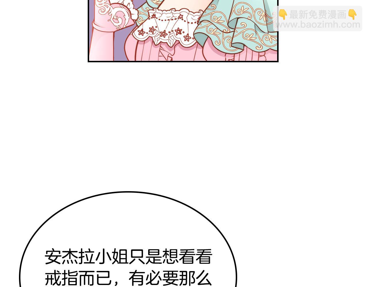 第2话 高富帅向我求婚？！(1/4)-第2话
