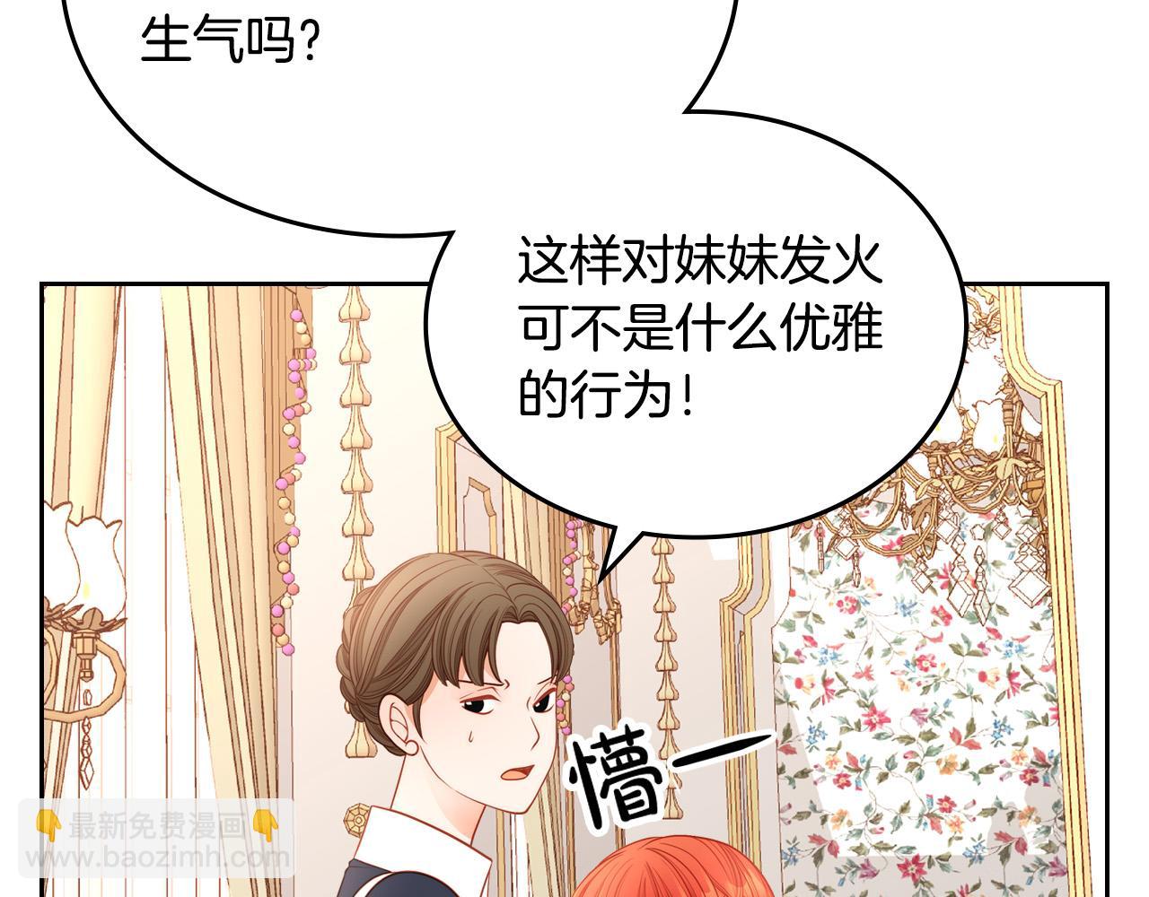 第2话 高富帅向我求婚？！(1/4)-第2话