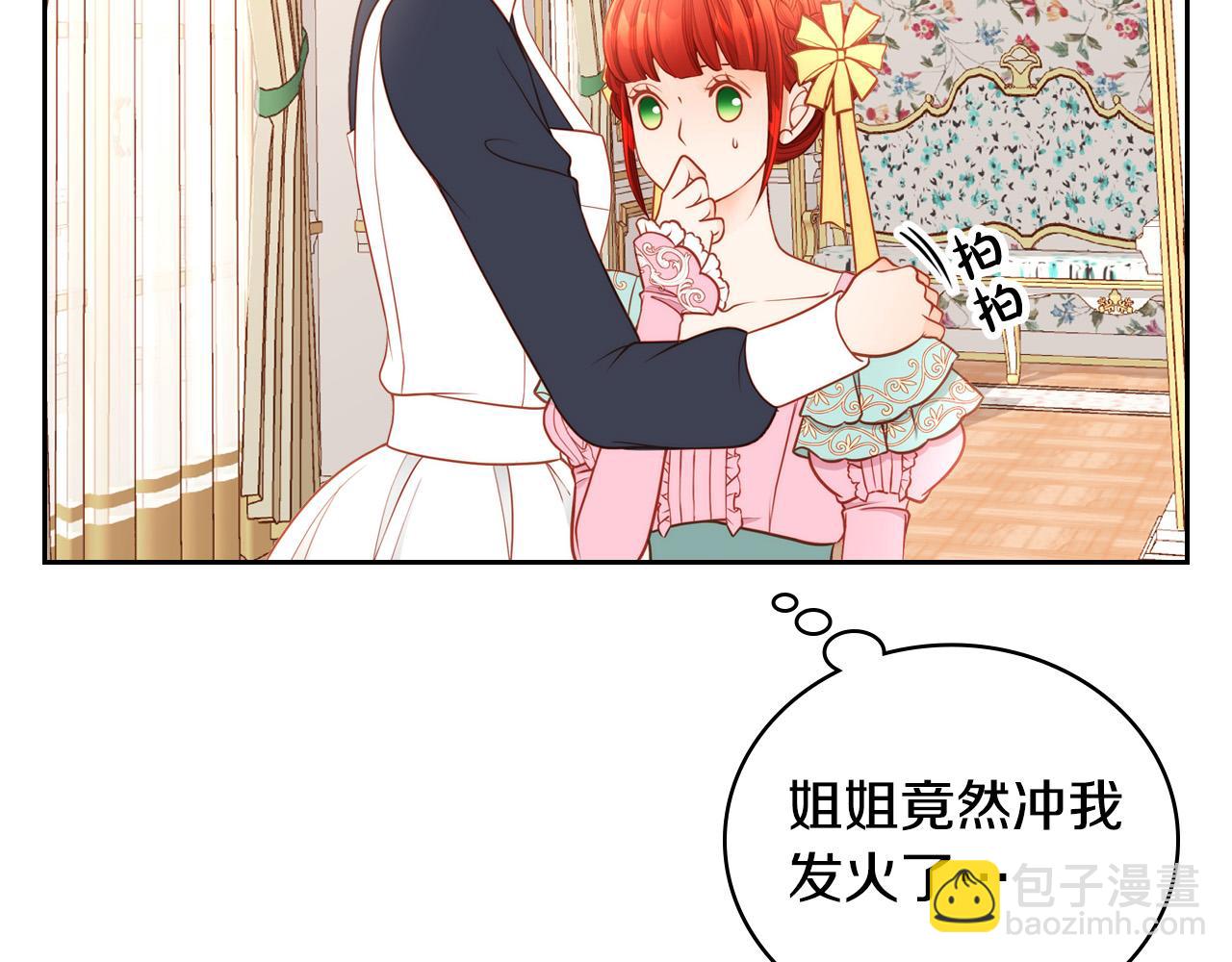 第2话 高富帅向我求婚？！(1/4)-第2话