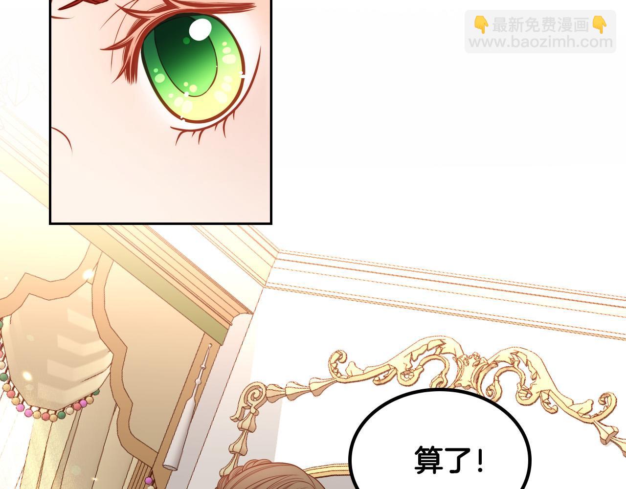 第2话 高富帅向我求婚？！(1/4)-第2话