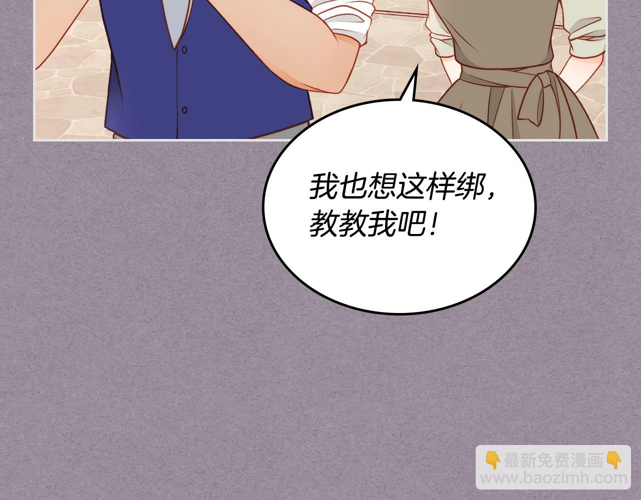 第2话 高富帅向我求婚？！(1/4)-第2话