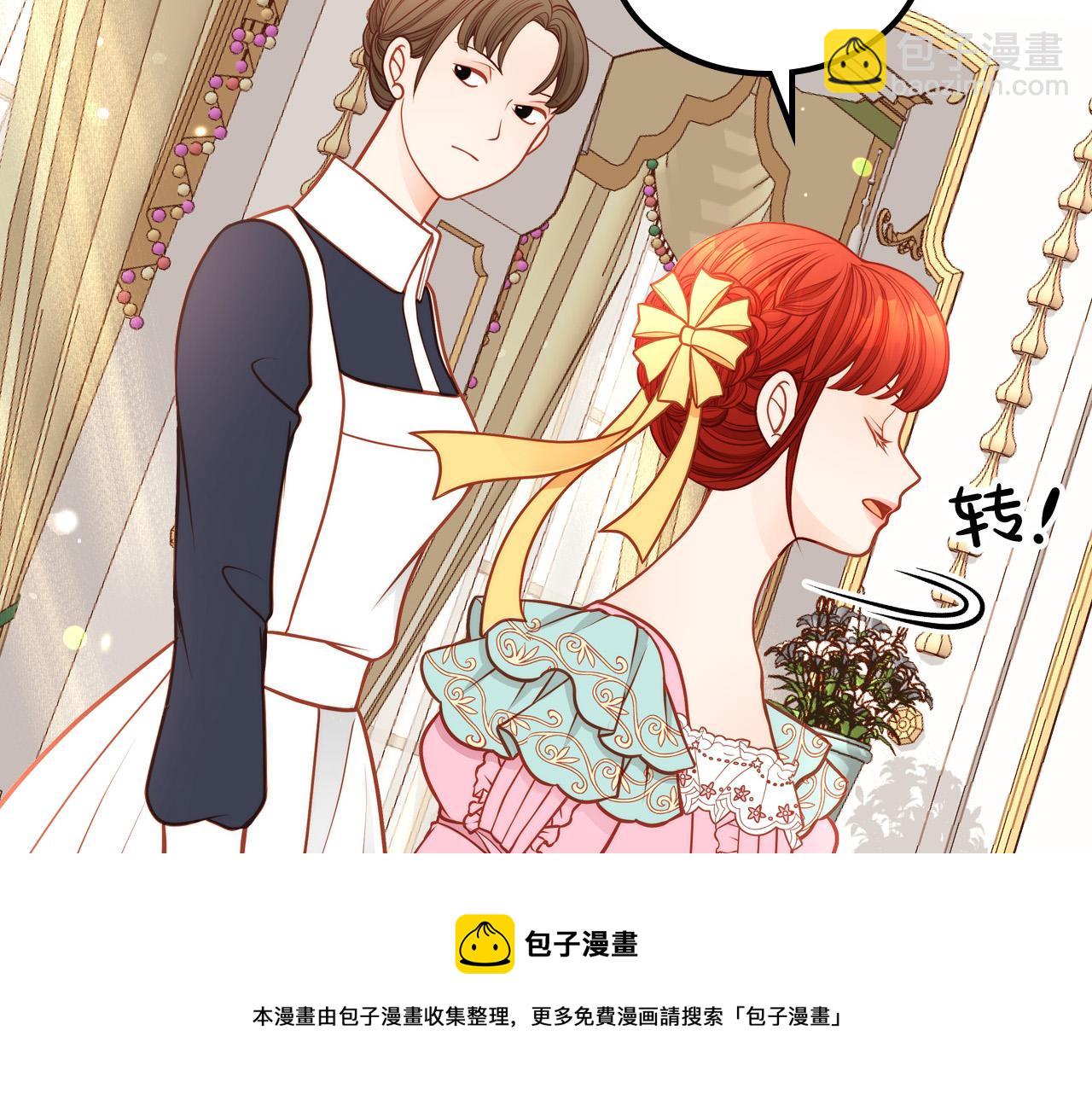 第2话 高富帅向我求婚？！(1/4)-第2话