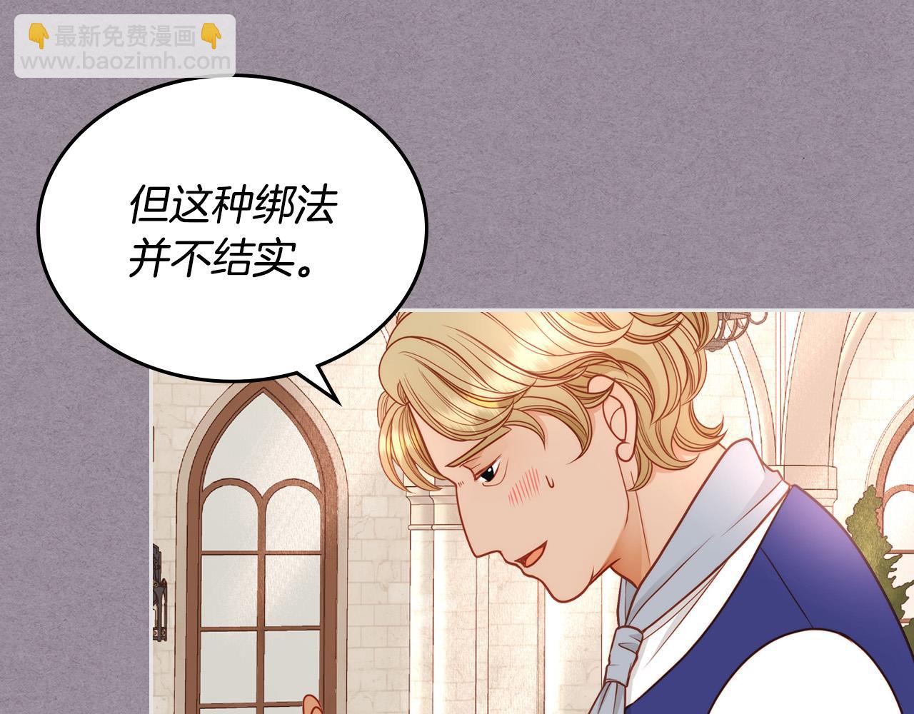 第2话 高富帅向我求婚？！(1/4)-第2话