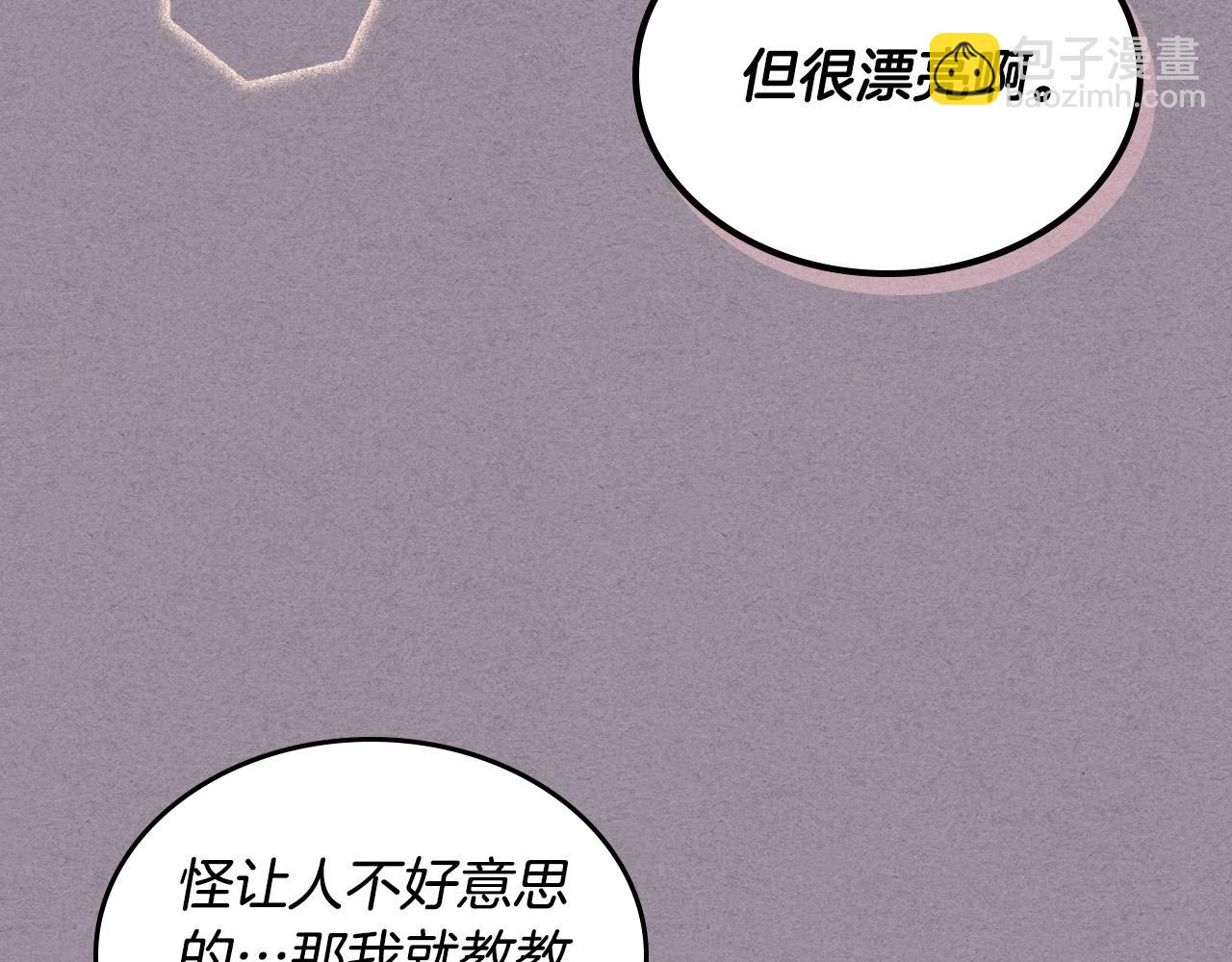 第2话 高富帅向我求婚？！(1/4)-第2话