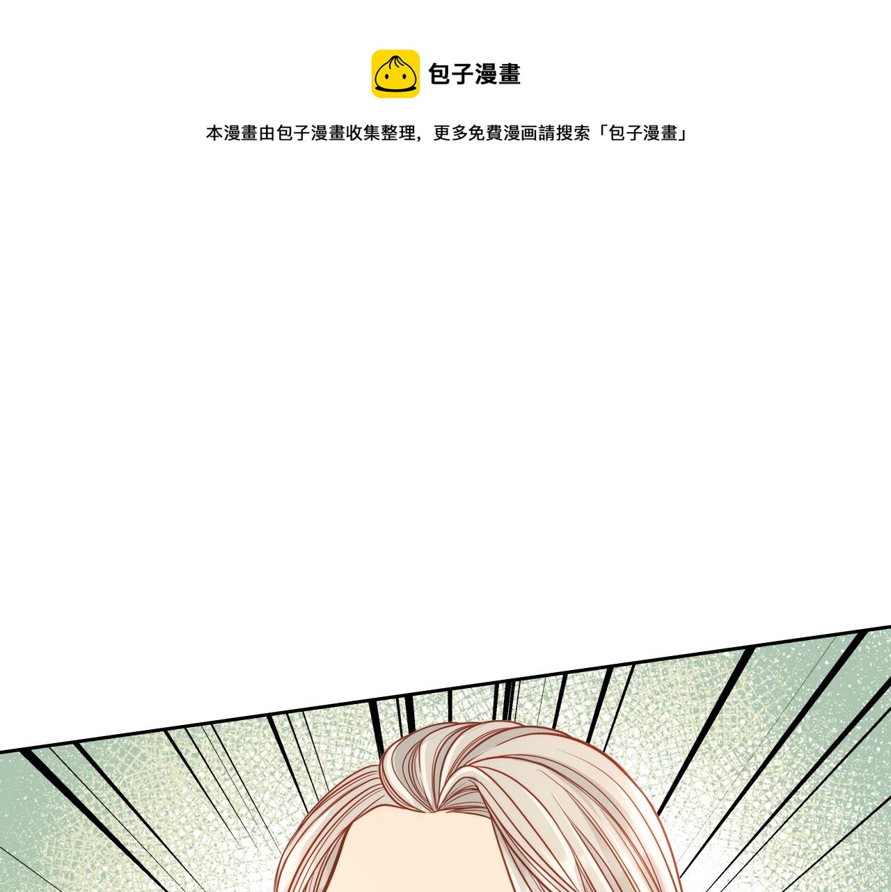 第24话 夫人想吃甜的！(1/4)-第24话