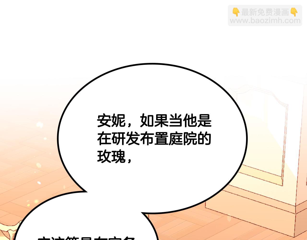 第24话 夫人想吃甜的！(1/4)-第24话