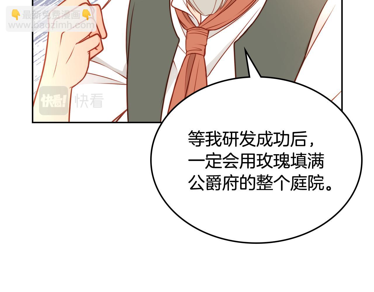 第24话 夫人想吃甜的！(1/4)-第24话