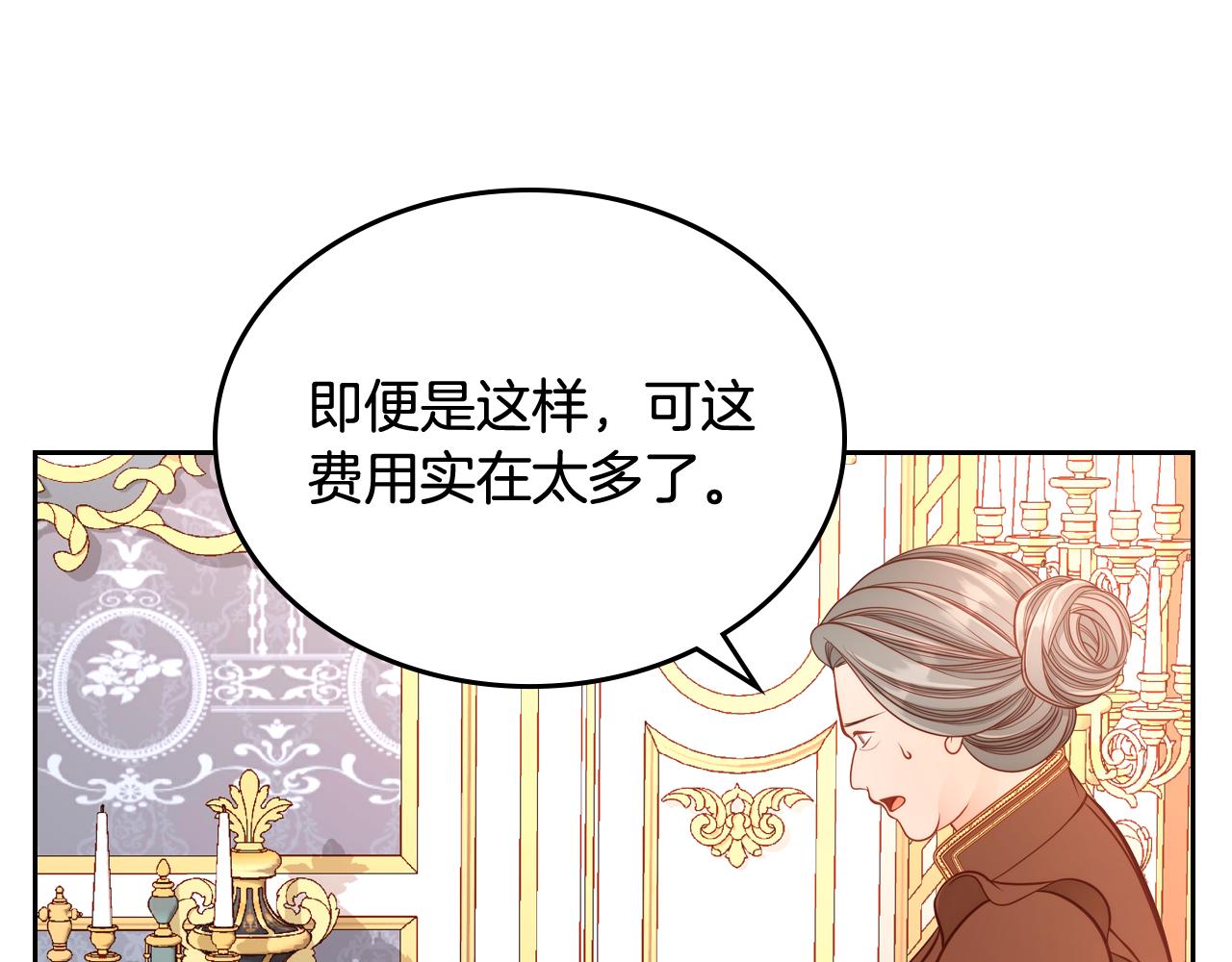 第24话 夫人想吃甜的！(1/4)-第24话