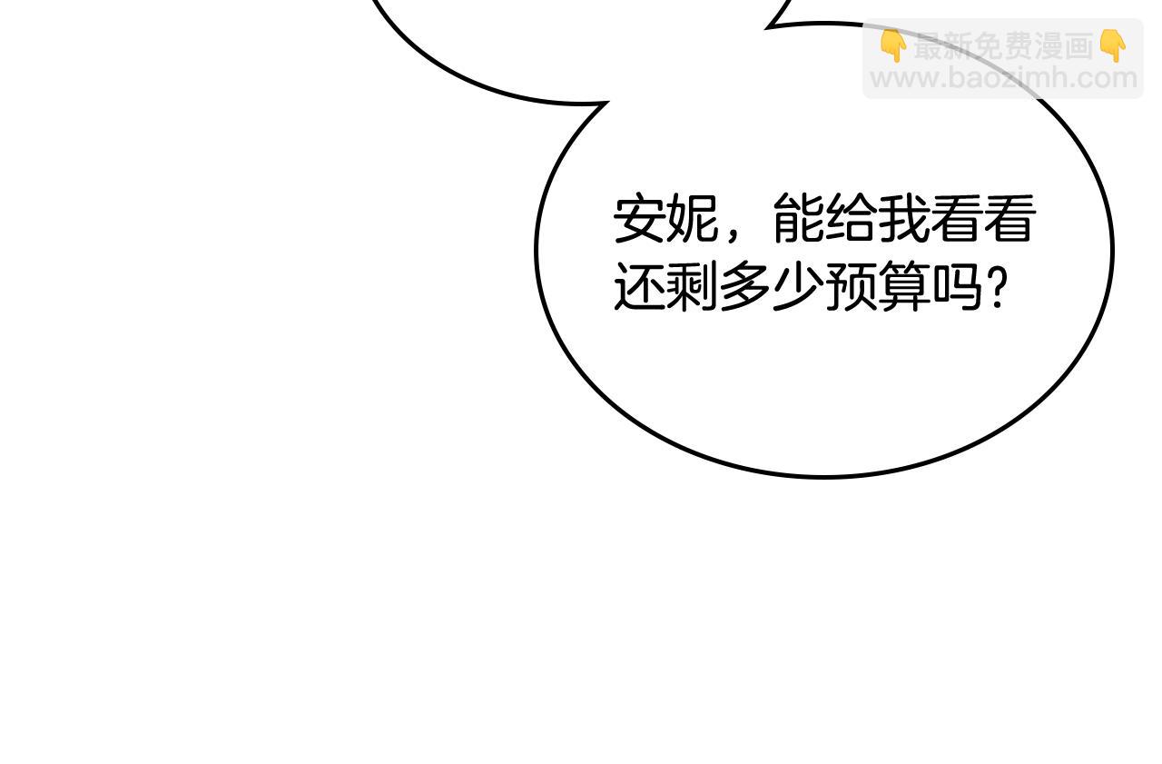 第24话 夫人想吃甜的！(1/4)-第24话