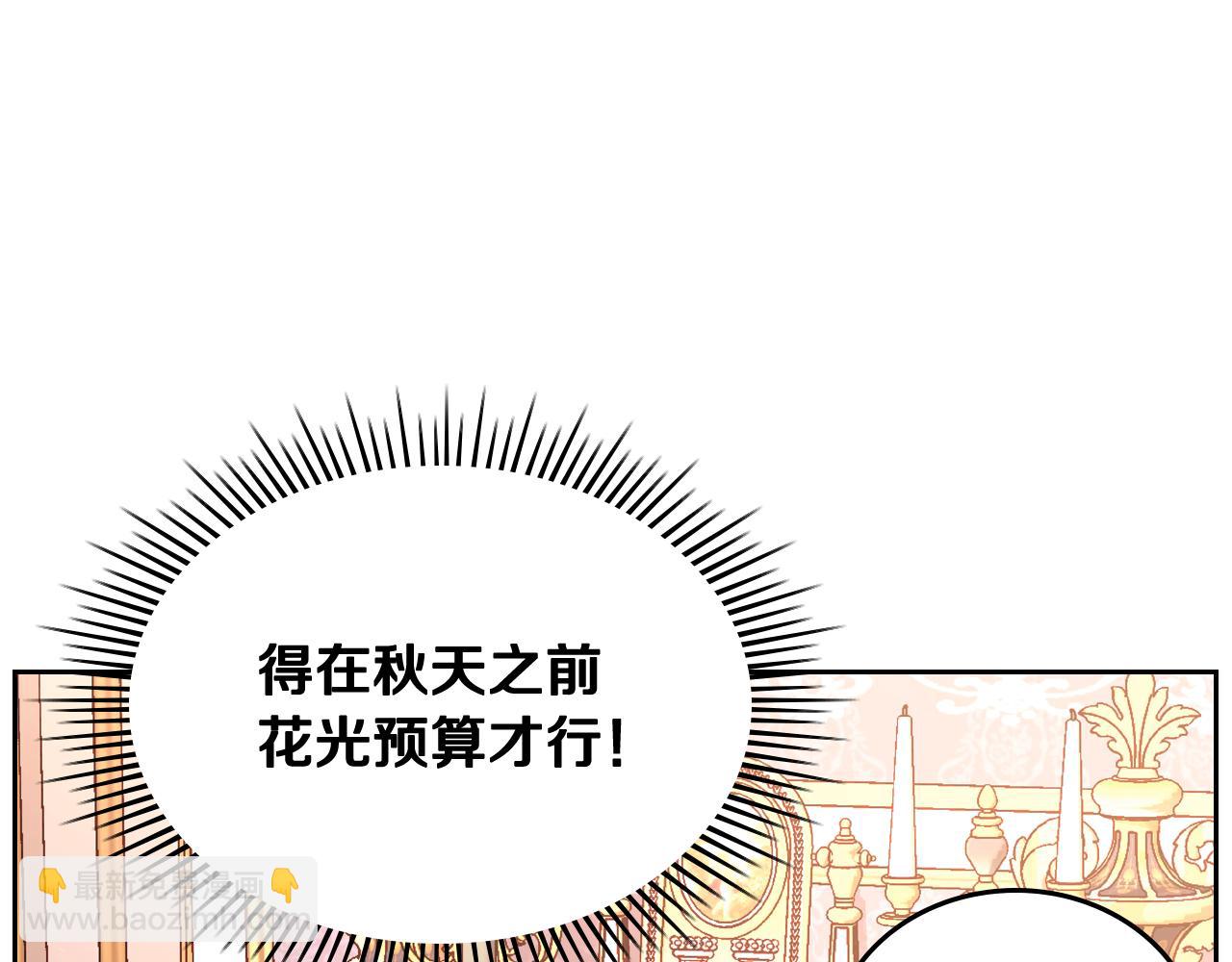 第24话 夫人想吃甜的！(1/4)-第24话