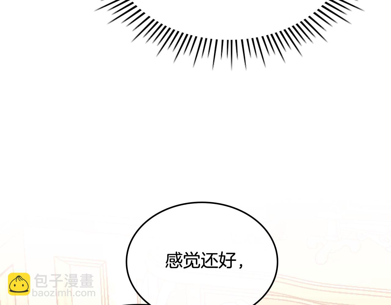 第24话 夫人想吃甜的！(1/4)-第24话